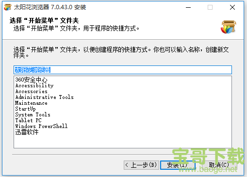 太阳花浏览器下载