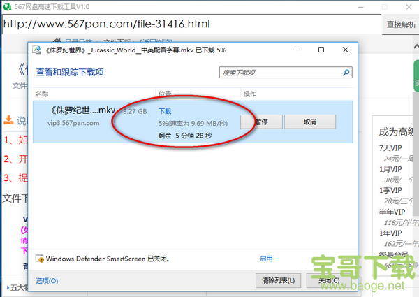 567网盘高速下载工具下载