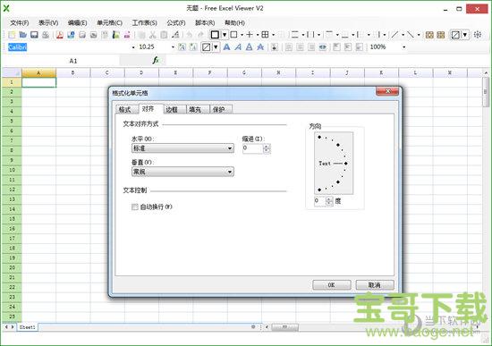 Free Excel Viewer下载