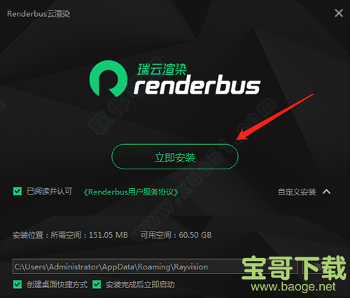 renderbus云渲染