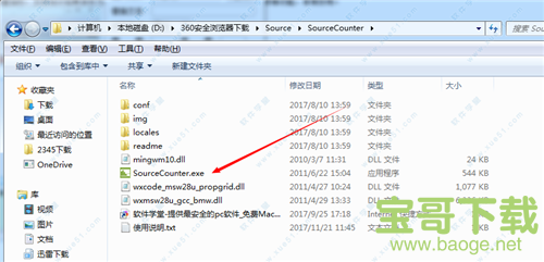 sourcecounter中文免费版 (附使用方法) v3.5.33.73