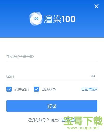 渲染100下载