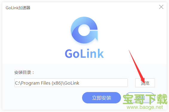 GoLink加速器