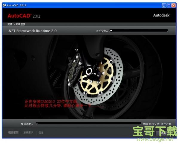 AutoCAD 2012免费中文版