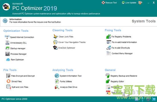 Asmwsoft PC Optimizer(系统优化工具) v12.0.3094 免费版