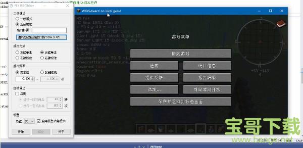 FLY BGClicker下载