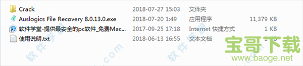 Auslogics File Recovery下载