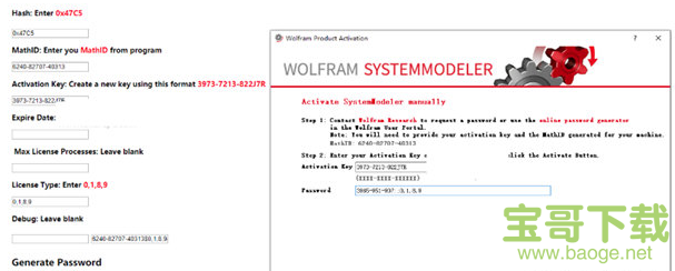 Wolfram SystemModeler下载