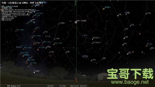 Stellarium Plus(星空模拟软件) v0.18.2 官方版