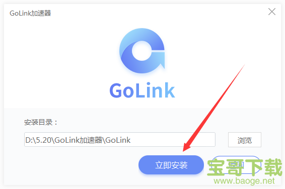 golink加速器海外版