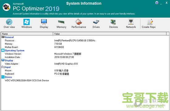 Asmwsoft PC Optimizer下载