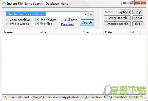InstantFileNameSearch文件搜索工具绿色版下载 v1.75