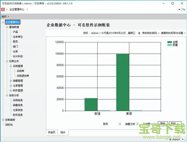 可名商号 v2.0.2 官方版