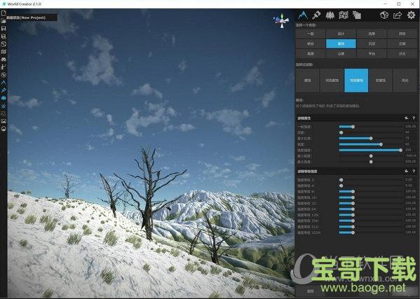 World Creator v2.1.0 官方版