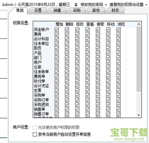 可名商号