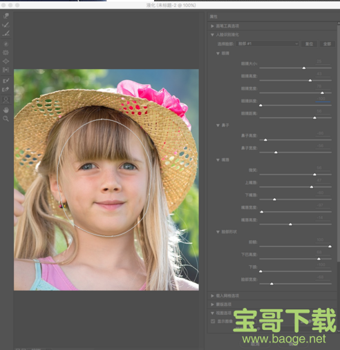 Adobe Photoshop CC 2015破解版