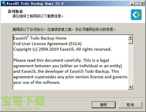 EaseUS Todo Backup Home