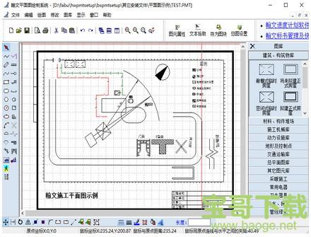 翰文施工平面图绘制系统 v17.6.21 官方版