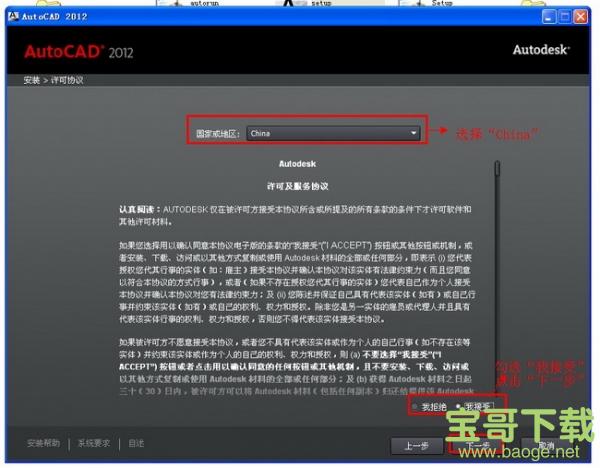 AutoCAD 2012下载