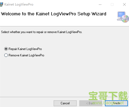 Kainet LogViewPro官方版