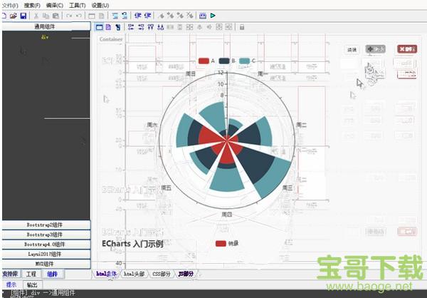 HTML5可视化开发工具下载