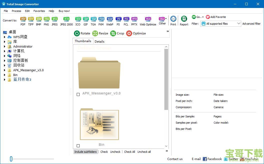 CoolUtils Total imageerter v8.2.0.195 最新版