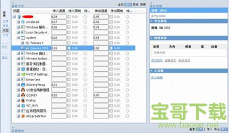 Netlimiter 最新版 v4.1.10.0汉化破解版