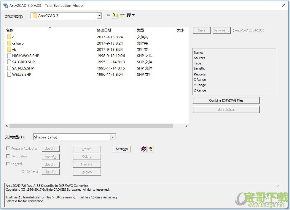 Arcv2CAD 8(arcgis转cad工具) v29.0.0.0 官方版