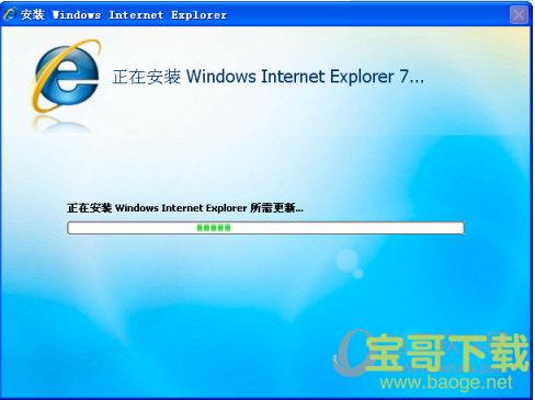 IE7Pro V2.4.8 多国语言绿色免费版