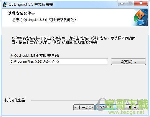 QtLinguist汉化单文件版 v5.13