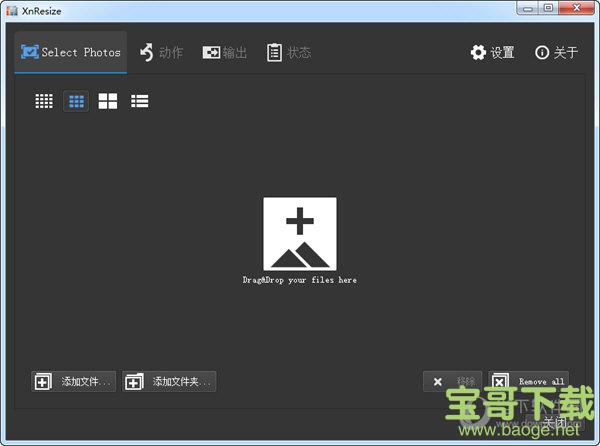 XnResize v1.10 官方版