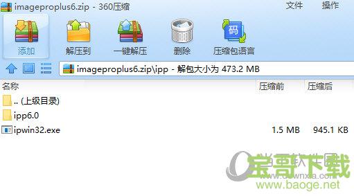 image pro plus下载