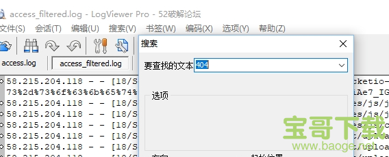 Kainet LogViewPro下载