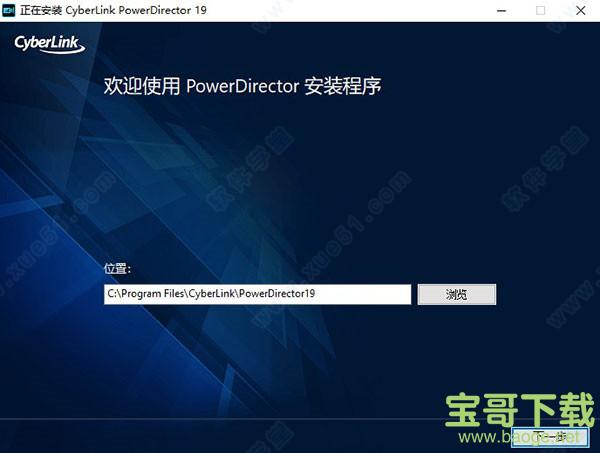 威力导演19下载