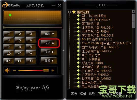 龙卷风网络收音机电脑版