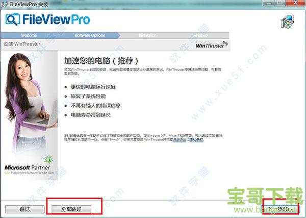 FileViewPro