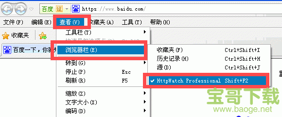 httpwatch下载