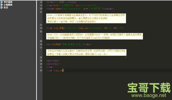 HTML5可视化开发工具下载