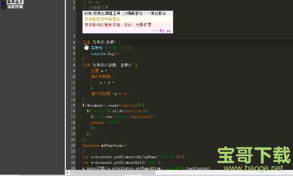 HTML5可视化开发工具下载