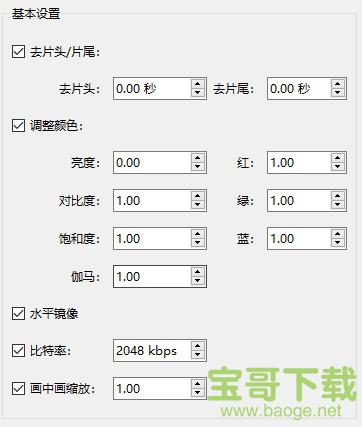 视频批量消重下载