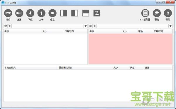 FTP Cattle v1.0 官方版