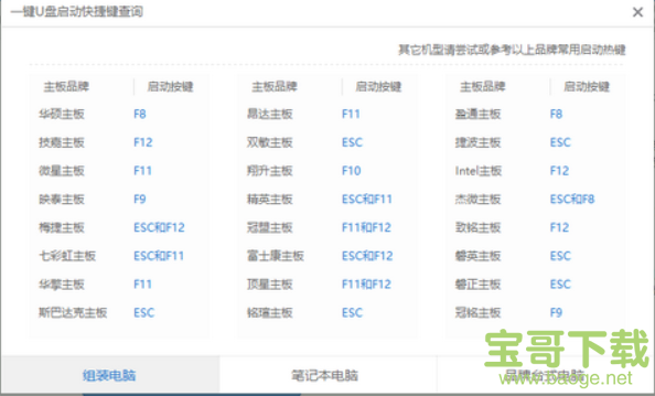 小白一键重装系统下载