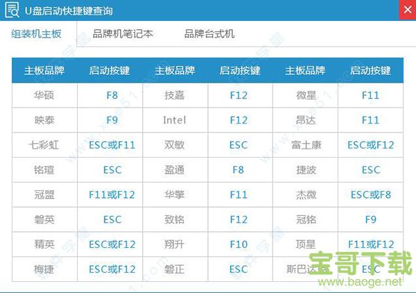 小白一键重装系统