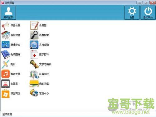 快乐保益电脑版 v5.0