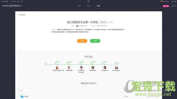 创基出图助手 v2.3 官方版