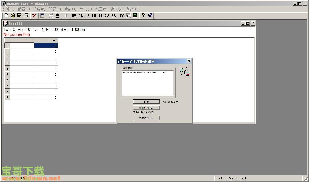 Modbus Poll下载