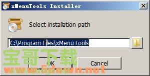 xMenuTools下载