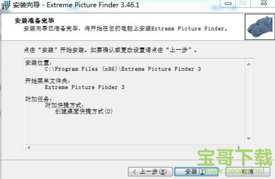 Extreme Picture Finder免费版