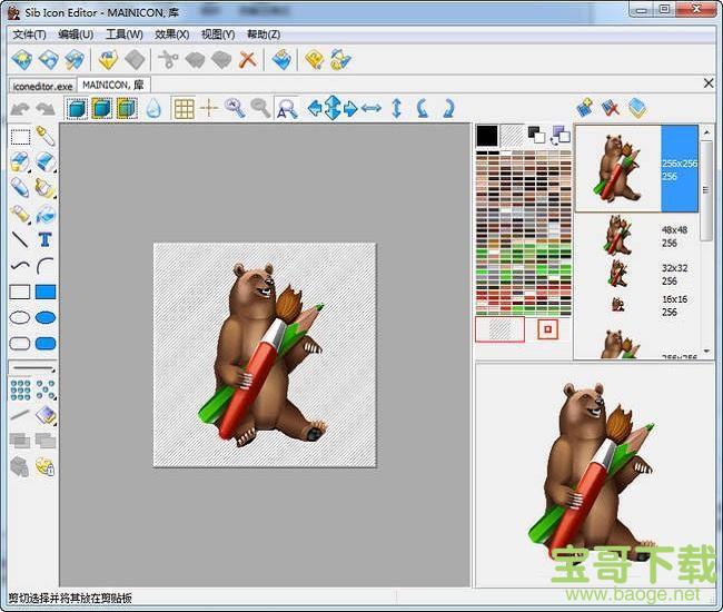 Sib Icon Editor Pro(图标制作工具) v5.16 中文版