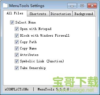 右键菜单管理工具(xMenuTools) v7.4.0 免费版